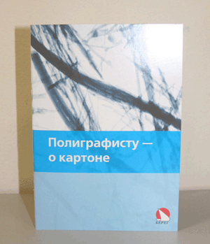 Полиграфисту - о картоне