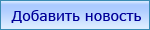 Задать вопрос