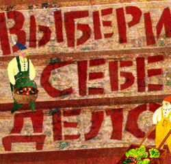 20 лет с добрыми делами