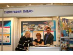 "Полиграфический Салон 2008"