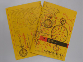 Sirio Giallo Oro №92838 210 г/м²