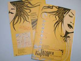 Sirio Giallo Oro №92838 210 г/м²