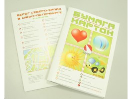 Graphiart Duo 205г/м²